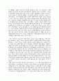 [독후감] 고려사열전을 읽고 - 역사와 현재 2페이지