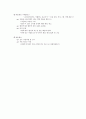 미술사 노트 (현대 미술) : 미술사조와 주요 작가들 7페이지