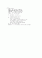 미술사 노트 (현대 미술) : 미술사조와 주요 작가들 32페이지