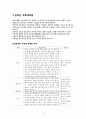 프로젝트법정리 4페이지
