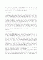 2016년 방송통신대학교 1학년 1학기 글쓰기 중간과제물 2페이지