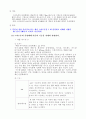 2016년 방송통신대학교 1학년 1학기 중간과제물 컴퓨터의이해 2페이지