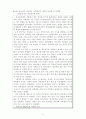 SPSS-사회조사분석(학업성적에 영향을 미치는 변수) 9페이지