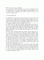 천연식품의 내분비계 장애물질(파이토에스트로겐의 작용) 2페이지