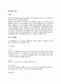[대기오염의 개념] 대기오염의 정의, 1차 오염물질 및 2차 오염물질 2페이지