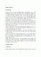 [성인병의 개념과 원인] 성인병의 발생요인(성인병의 유전적 요인, 심리적 요인, 환경적 요인) 2페이지