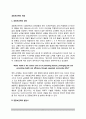 [공중보건학의 개념] 공중보건학의 정의와 역사(공중보건학의 발달과정, 우리나라 보건조직의 변천), 공중보건학의 범위, 건강의 의미와 지표 2페이지