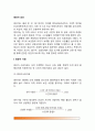 [영유아보건] 영유아 사망(영유아 사망원인과 지표), 영유아의 주요 질병과 예방, 영유아 보건대책 2페이지