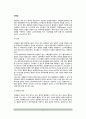 [위궤양] 위궤양의 원인과 증상 및 진단, 위궤양 치료방법(위궤양의 영양치료 및 약물치료) 2페이지