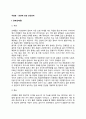 직업병 - 분진에 의한 건강장애(진폐증의 원인과 증상 및 예방, 직업성 천식) 2페이지
