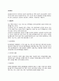 [모성보건] 모성보건의 분류와 내용(산전관리, 분만관리, 산후관리, 모성사망과 모성질환) 2페이지