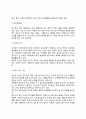[모성보건] 모성보건의 분류와 내용(산전관리, 분만관리, 산후관리, 모성사망과 모성질환) 7페이지