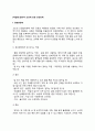 [직업병] 물리적 요인에 의한 건강장애(직업병) - 경견완장해, 소음성 난청, 진동장해의 원인과 증상 및 치료방법 2페이지