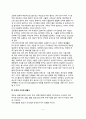[자외선] 자외선의 개념 및 영향(태양광선, 자외선과 가시광선, 오존층파괴의 영향, 피부의 구조와 광흡수, 흡수파장 및 작용파장, 광화학반응, 자외선차단제) 5페이지