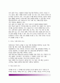 [영양판정] 영양상태 판정방법의 종류와 방법 - 신체계측 조사방법, 생화학적 조사방법, 식이섭취 조사방법(식사기록법) 7페이지