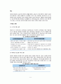 비만의 원인과 유형, 비만의 증상, 비만판정(비만측정법) 2페이지