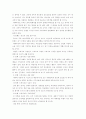대학생활에서 스카우트 실천방안 2페이지