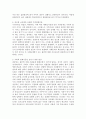 우리 사회의 사회적 정서과정현상을 2가지 선택하여 보웬의 가족체계이론에 근거하여 그 현상에 대한 설명, 사회의 분화수준을 높이기 위한 방안 2페이지
