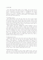OJT의 유형을 조사해서 제시하고 유형별 핵심적인 수행방법과 현업에서 기대효과를 기술해주세요 2페이지