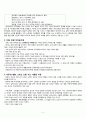 국어사 레포트 2페이지