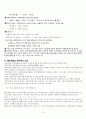 국어사 레포트 9페이지