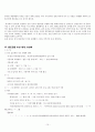 국어사 레포트 10페이지
