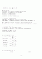 국어사 레포트 13페이지