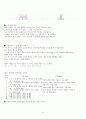국어사 레포트 14페이지