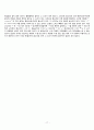국어사 레포트 17페이지