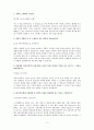 KB국민은행 IT부문 자기소개서 2페이지