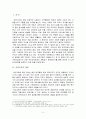 유아교육의 개념과 교육현장에서의 계획과 운영 2페이지