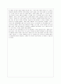 열정세대 서평 2페이지