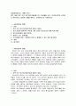 세계의역사(E형, 아웃 오브 아프리카), 영화 아웃 오브 아프리카(1985)를 보고 감상평을 쓰되, 아프리카인의 시각에서 독자적이고 일관된 주제를 택하고, 논문형식으로 작성하시오. 2페이지