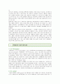원예치료의 사례 분석 ; 원예치료의 효과와 메커니즘 7페이지