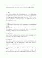 사회복지실천의 정의, 가치, 윤리 그리고 7대 관계 원칙을 설명해보세요 2페이지