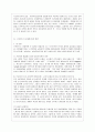 프로이드 정신분석이론이 미친 영향 7페이지