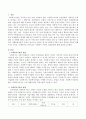 사회복지 기관의 재정관리를 서술하시오. 2페이지