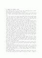 부산행 감상문 : 부산행 2페이지