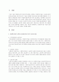 사회복지사의 이익과 클라이언트의 이익 사이의 갈등을 서술 [클라이언트 이익] 2페이지