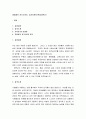 광동제약 자기소개서, 입사지원서(취업지원서) 2페이지