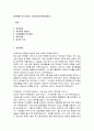 KT파워텔 자기소개서, 입사지원서(취업지원서) 2페이지