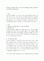 청소년들의 가치관을 엿볼 수 있는 청소년 문화현상을 제시하고 이에 대한 자신의 생각을 기술해 봅시다 2페이지