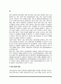 암의 원인과 증상 및 임상검사, 암 치료를 위한 식사요법(식이요법) 2페이지