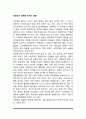 카페인(커피)이 인체에 미치는 영향(카페인의 약리작용) 2페이지