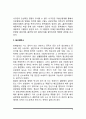 흡연이 인체에 미치는 영향 - 흡연(담배)이 생체에 미치는 영향, 담배(흡연)와 질병, 흡연(담배)과 비타민 5페이지
