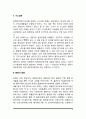 흡연이 인체에 미치는 영향 - 흡연(담배)이 생체에 미치는 영향, 담배(흡연)와 질병, 흡연(담배)과 비타민 6페이지