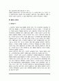 흡연이 인체에 미치는 영향 - 흡연(담배)이 생체에 미치는 영향, 담배(흡연)와 질병, 흡연(담배)과 비타민 7페이지