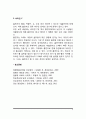 흡연이 인체에 미치는 영향 - 흡연(담배)이 생체에 미치는 영향, 담배(흡연)와 질병, 흡연(담배)과 비타민 8페이지