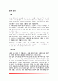 에너지 대사(기초대사, 활동대사, 노동대사) 2페이지