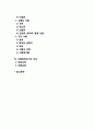 [식품알레르기] 알레르기에 영향을 미치는 인자, 식품알레르겐, 식품알레르기의 치료요법(치료방법) 2페이지